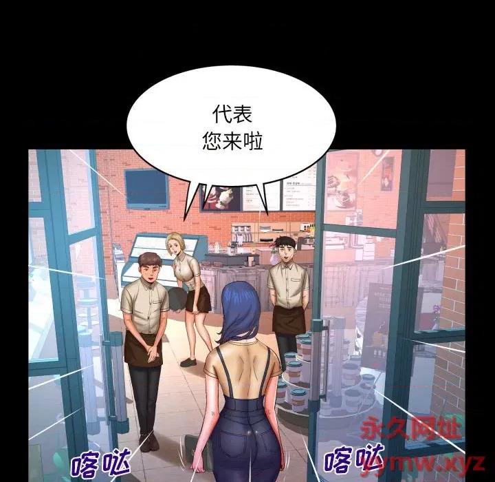同个屋檐下 与婶婶的秘密-第 91 话 第37页