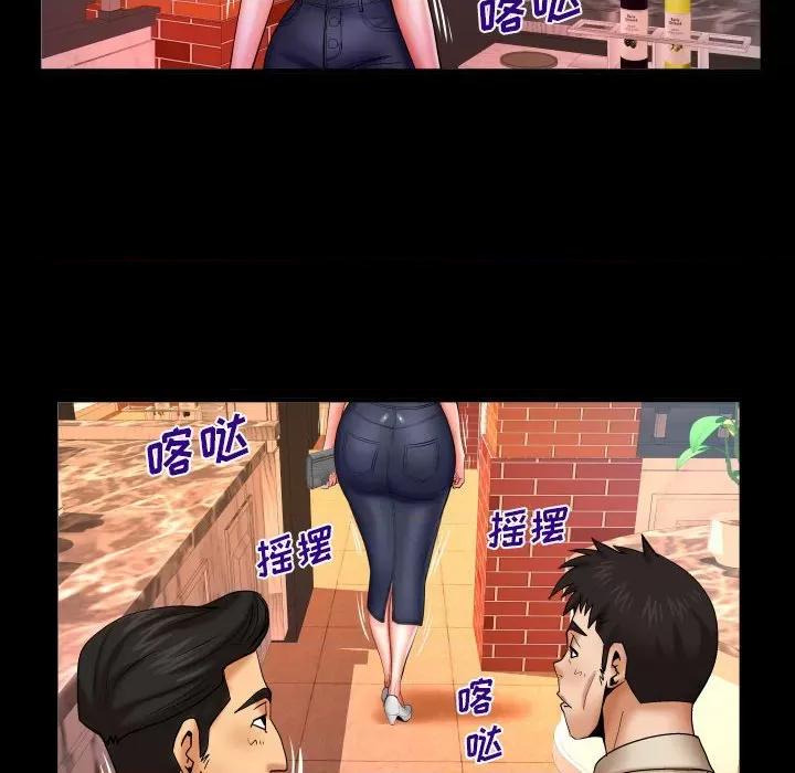同个屋檐下 与婶婶的秘密-第 91 话 第39页