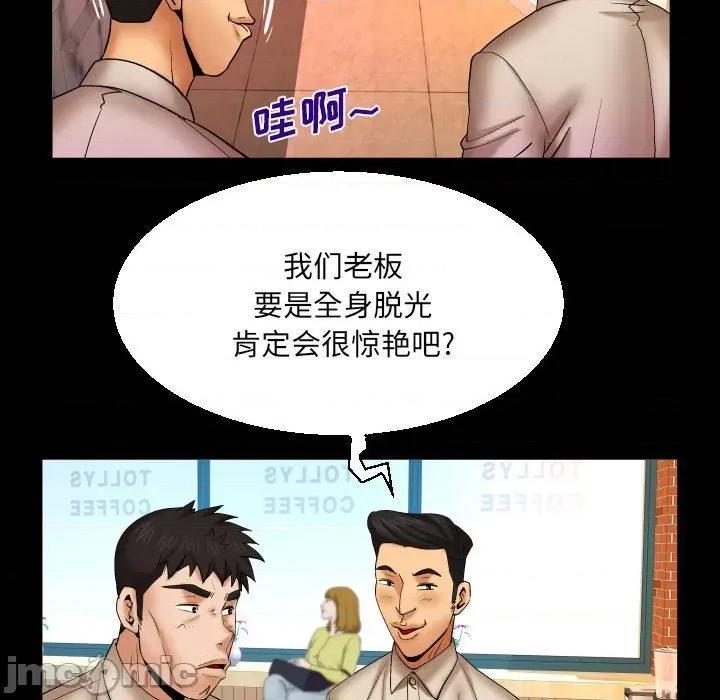同个屋檐下 与婶婶的秘密-第 91 话 第40页