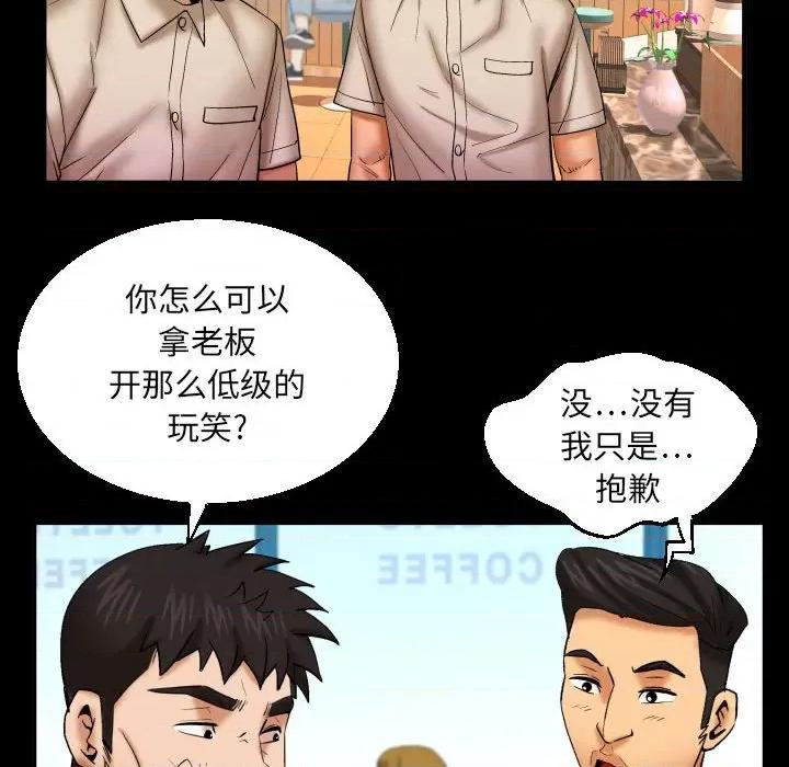 同个屋檐下 与婶婶的秘密-第 91 话 第41页