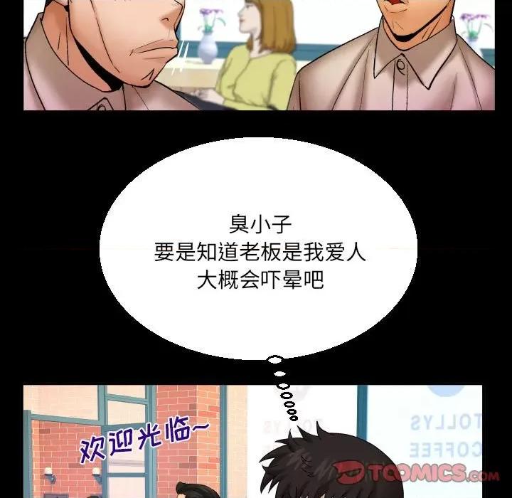 同个屋檐下 与婶婶的秘密-第 91 话 第42页