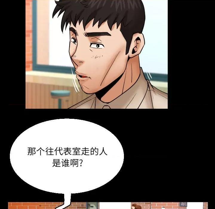 同个屋檐下 与婶婶的秘密-第 91 话 第44页