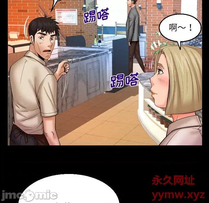 同个屋檐下 与婶婶的秘密-第 91 话 第45页