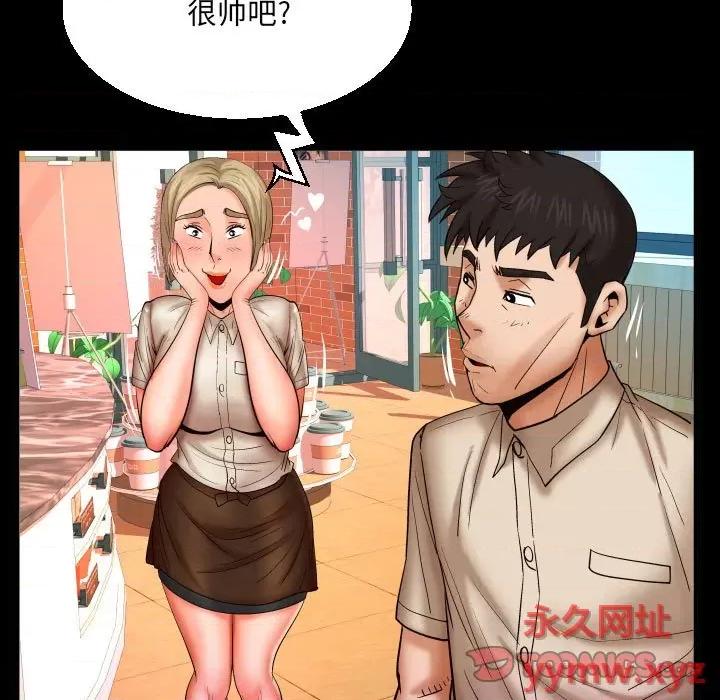 同个屋檐下 与婶婶的秘密-第 91 话 第46页