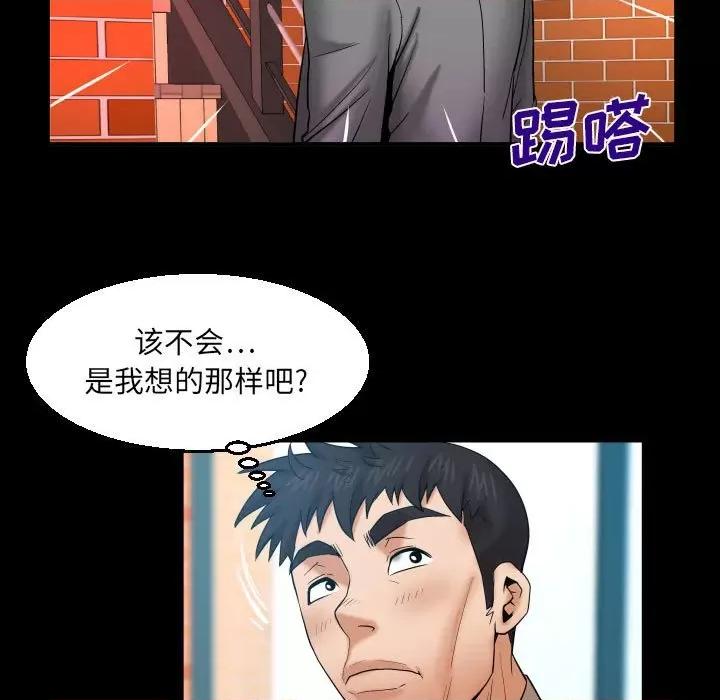 同个屋檐下 与婶婶的秘密-第 91 话 第48页