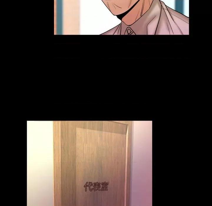 同个屋檐下 与婶婶的秘密-第 91 话 第49页