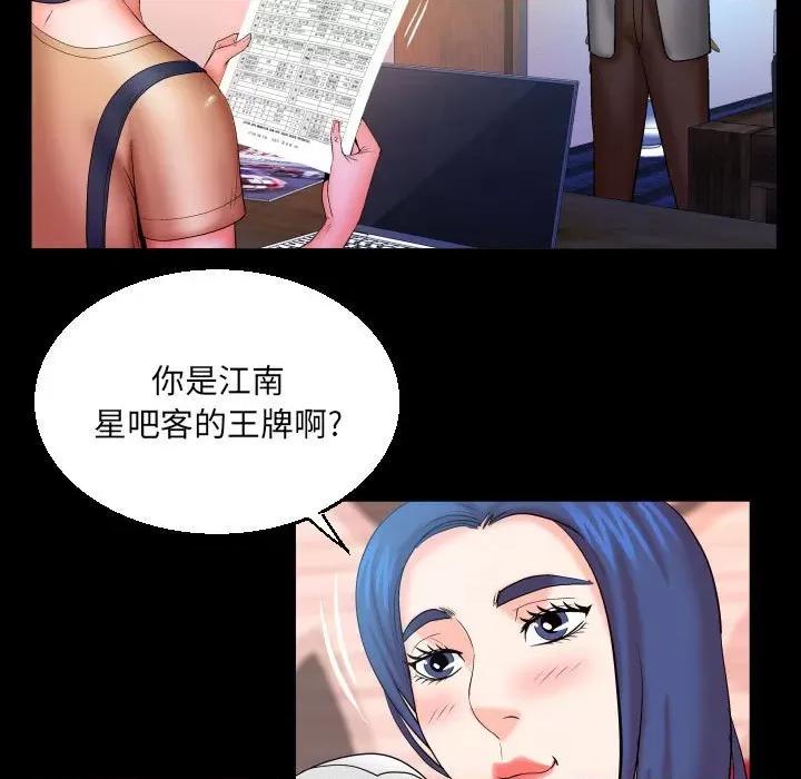 同个屋檐下 与婶婶的秘密-第 91 话 第52页