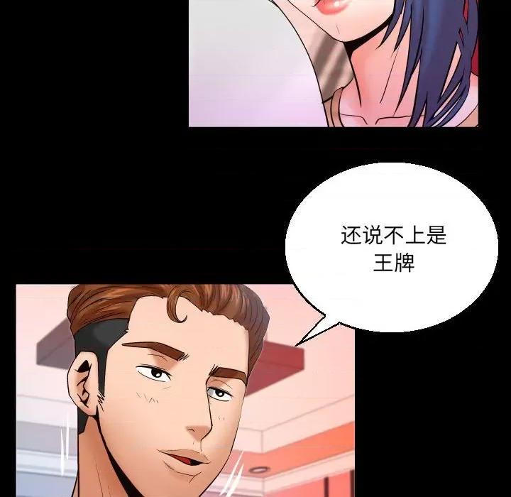 同个屋檐下 与婶婶的秘密-第 91 话 第53页