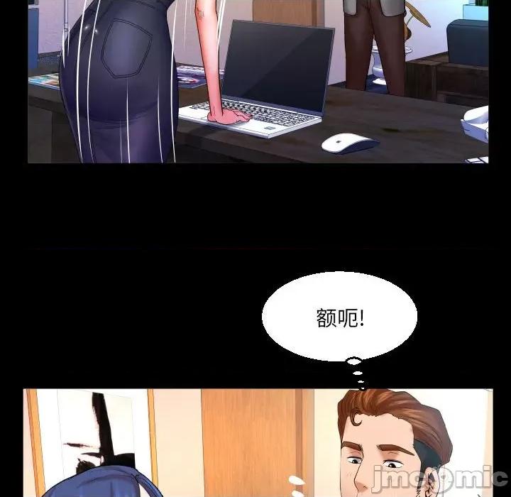同个屋檐下 与婶婶的秘密-第 91 话 第55页