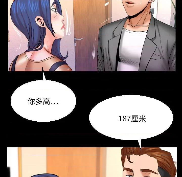 同个屋檐下 与婶婶的秘密-第 91 话 第56页
