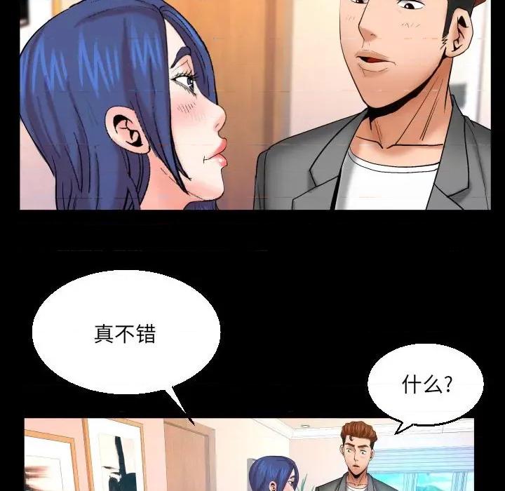 同个屋檐下 与婶婶的秘密-第 91 话 第57页