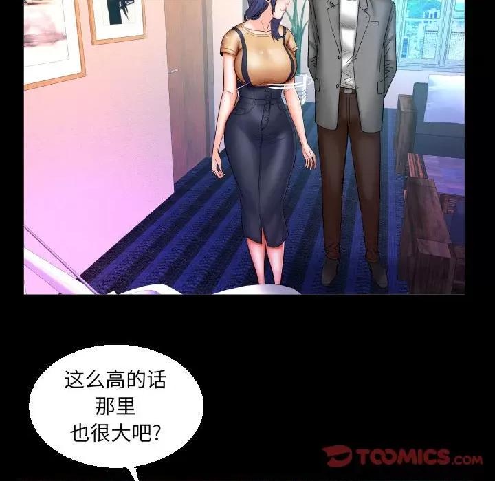 同个屋檐下 与婶婶的秘密-第 91 话 第58页