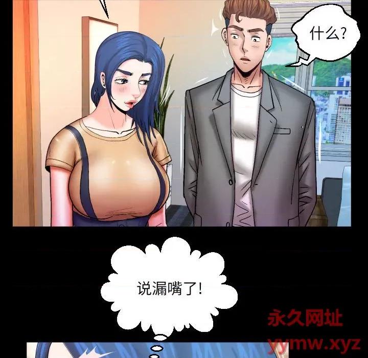 同个屋檐下 与婶婶的秘密-第 91 话 第59页