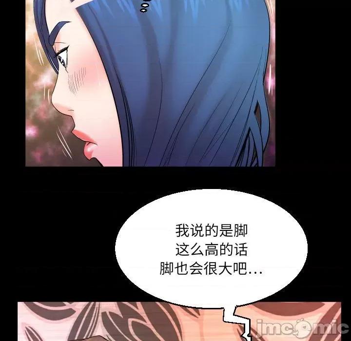 同个屋檐下 与婶婶的秘密-第 91 话 第60页