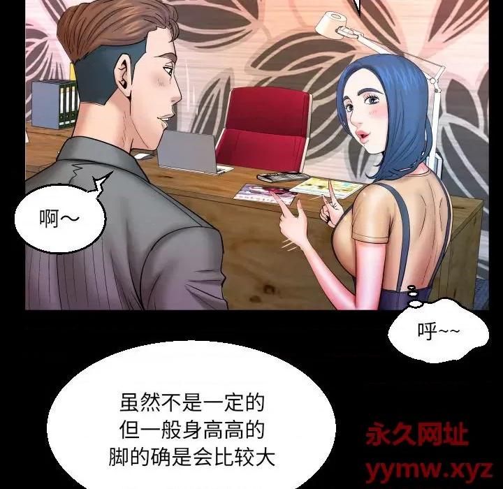 同个屋檐下 与婶婶的秘密-第 91 话 第61页