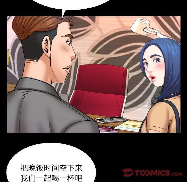 同个屋檐下 与婶婶的秘密-第 91 话 第62页