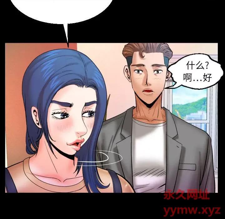 同个屋檐下 与婶婶的秘密-第 91 话 第63页