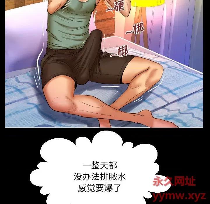 同个屋檐下 与婶婶的秘密-第 91 话 第67页