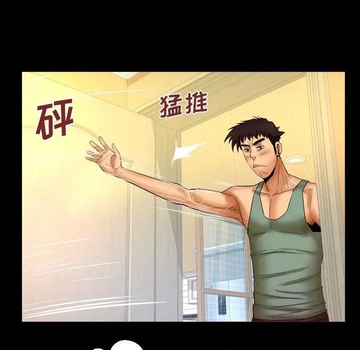 同个屋檐下 与婶婶的秘密-第 91 话 第69页