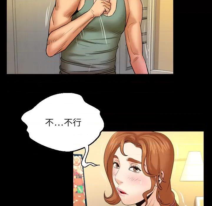 同个屋檐下 与婶婶的秘密-第 91 话 第72页
