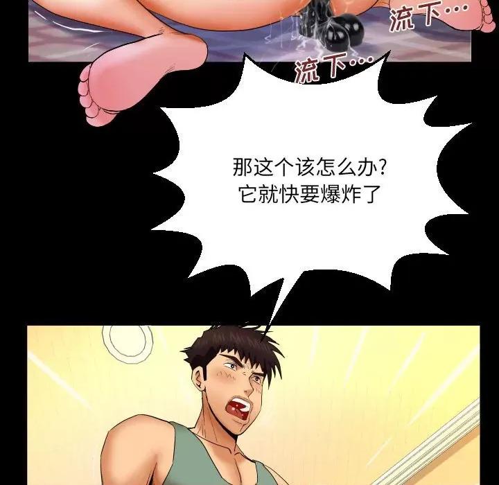 同个屋檐下 与婶婶的秘密-第 91 话 第76页