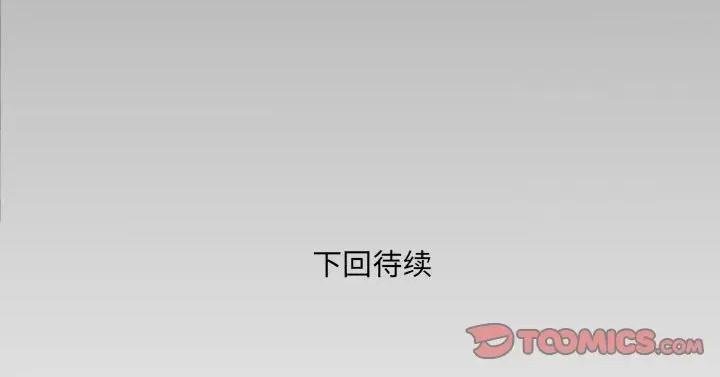 同个屋檐下 与婶婶的秘密-第 91 话 第82页