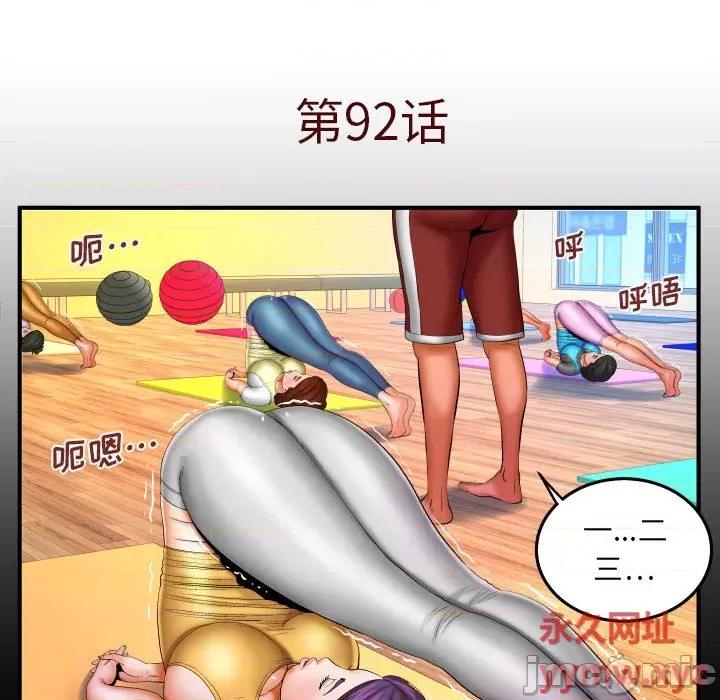 同个屋檐下 与婶婶的秘密-第 92 话 第5页