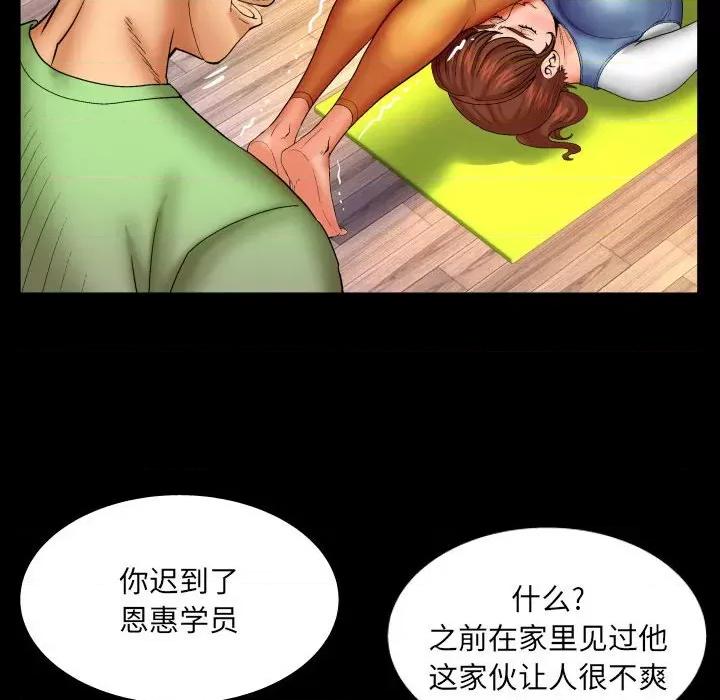 同个屋檐下 与婶婶的秘密-第 92 话 第7页