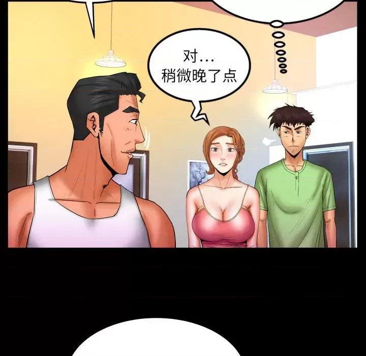 同个屋檐下 与婶婶的秘密-第 92 话 第8页