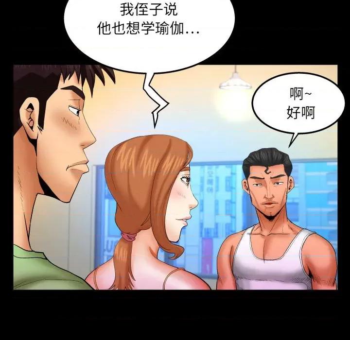 同个屋檐下 与婶婶的秘密-第 92 话 第9页