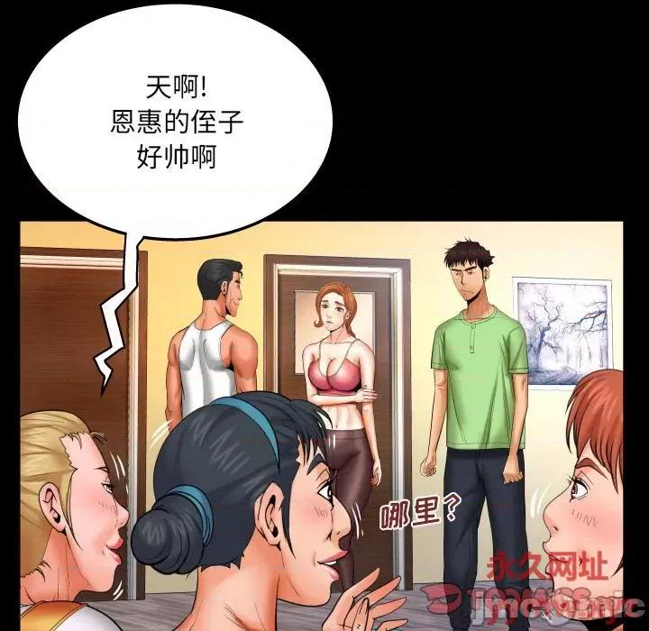 同个屋檐下 与婶婶的秘密-第 92 话 第10页