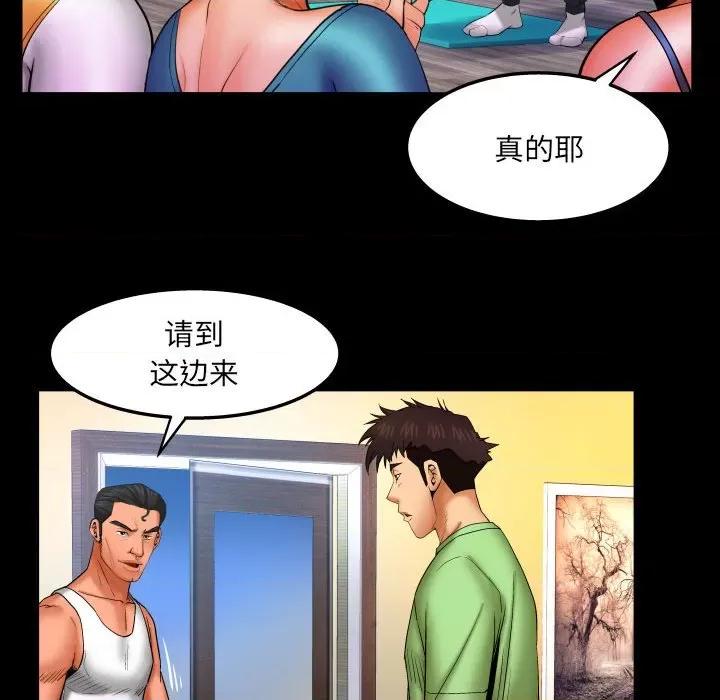 同个屋檐下 与婶婶的秘密-第 92 话 第11页
