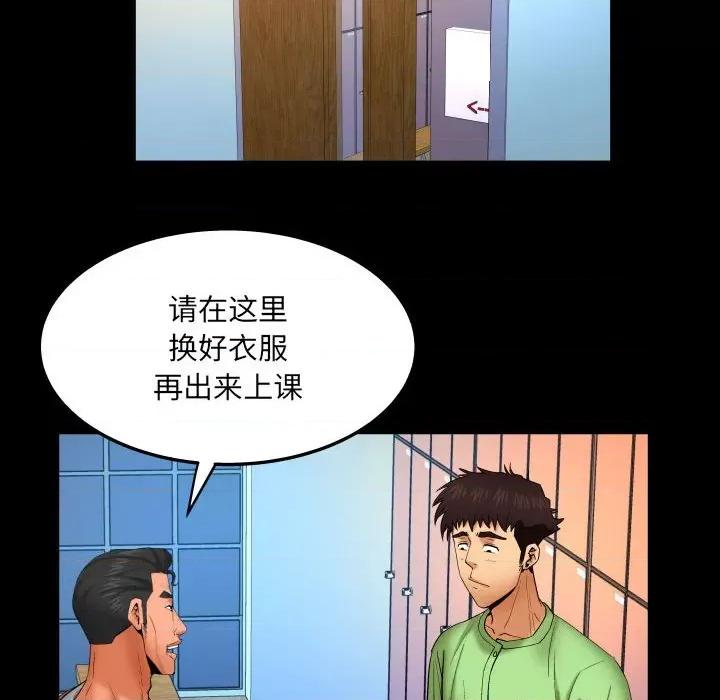 同个屋檐下 与婶婶的秘密-第 92 话 第13页