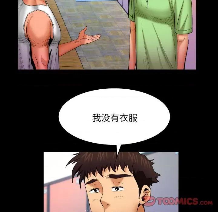 同个屋檐下 与婶婶的秘密-第 92 话 第14页