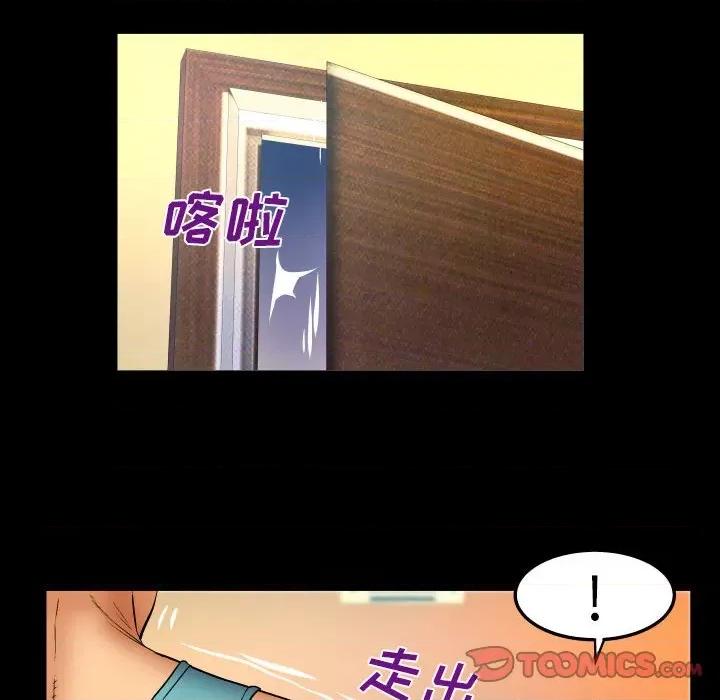 同个屋檐下 与婶婶的秘密-第 92 话 第18页