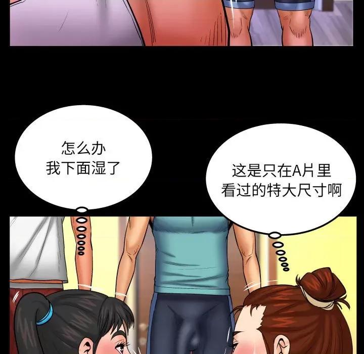 同个屋檐下 与婶婶的秘密-第 92 话 第24页