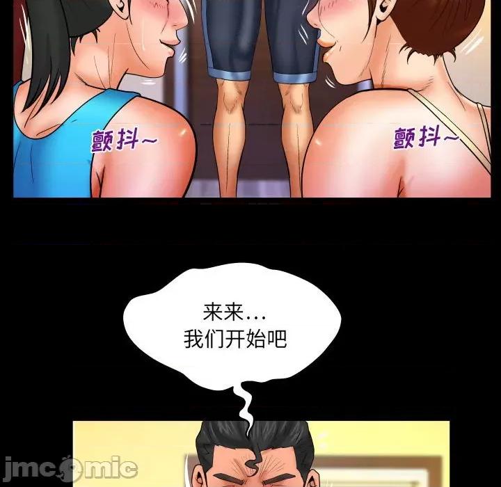 同个屋檐下 与婶婶的秘密-第 92 话 第25页