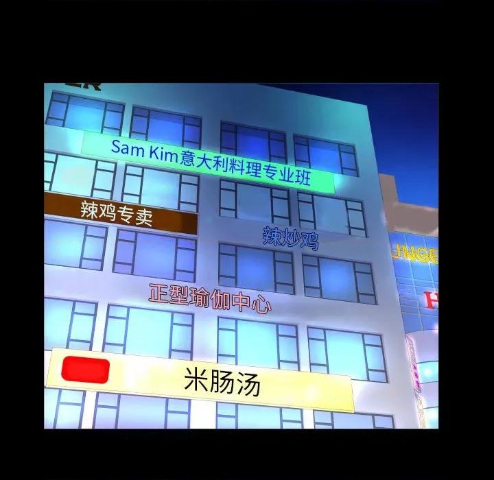 同个屋檐下 与婶婶的秘密-第 92 话 第27页
