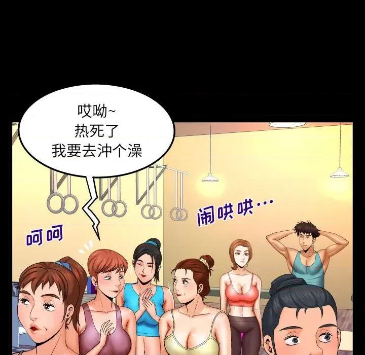同个屋檐下 与婶婶的秘密-第 92 话 第28页