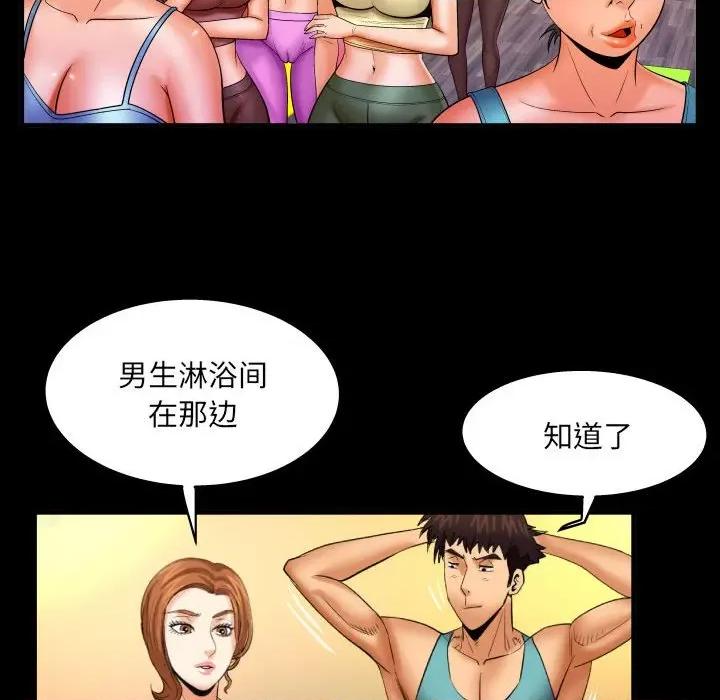 同个屋檐下 与婶婶的秘密-第 92 话 第29页