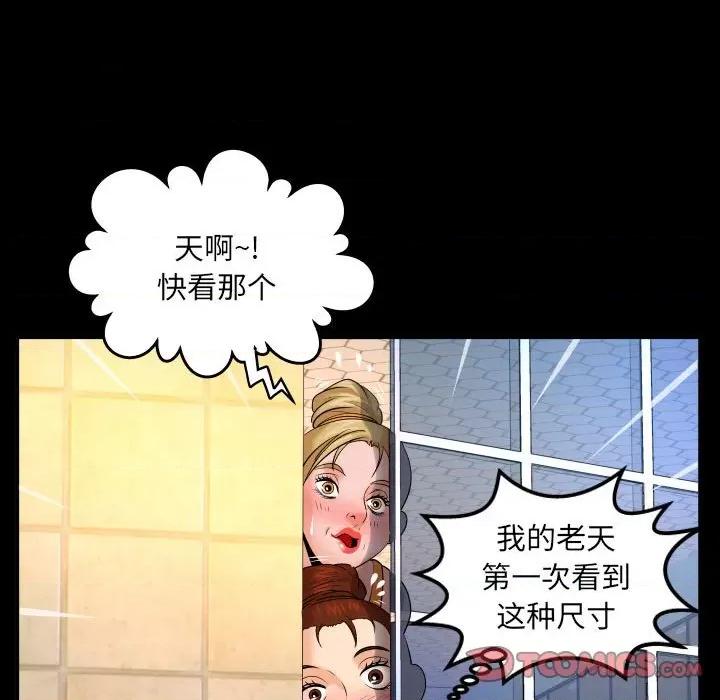 同个屋檐下 与婶婶的秘密-第 92 话 第34页