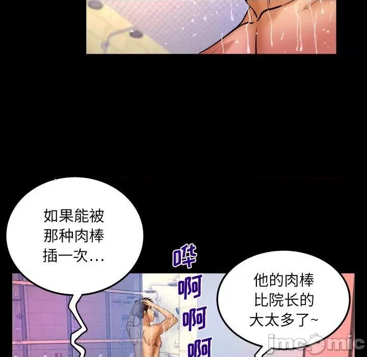 同个屋檐下 与婶婶的秘密-第 92 话 第40页