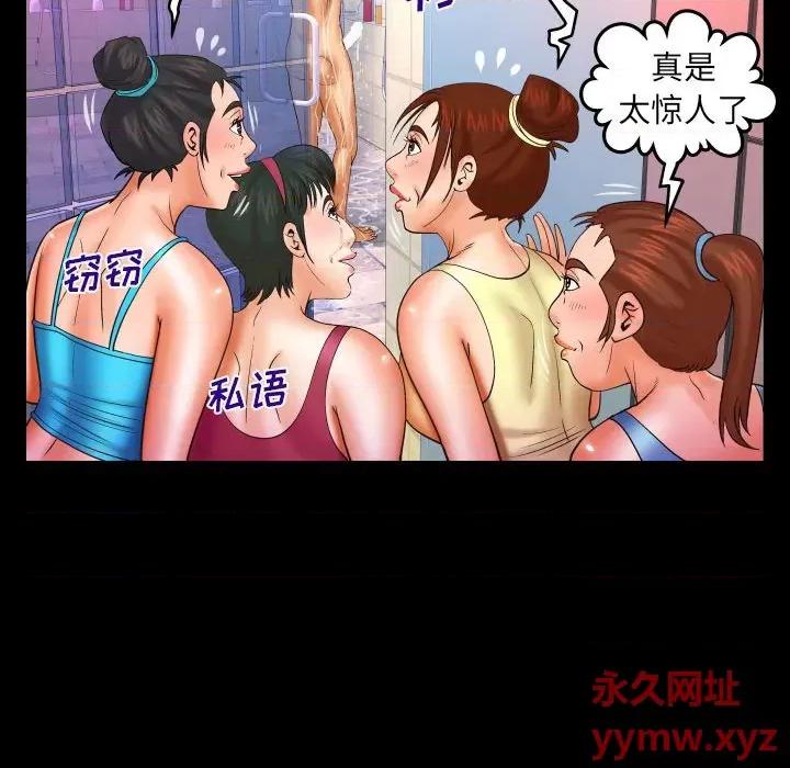同个屋檐下 与婶婶的秘密-第 92 话 第41页