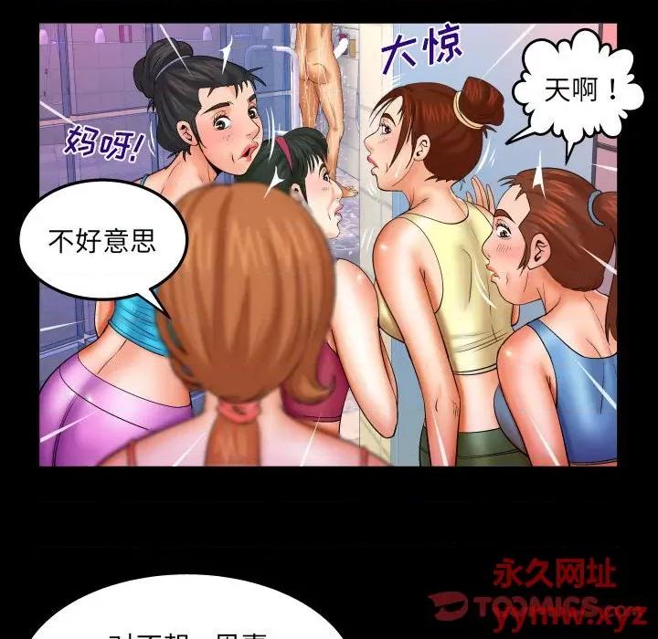 同个屋檐下 与婶婶的秘密-第 92 话 第42页