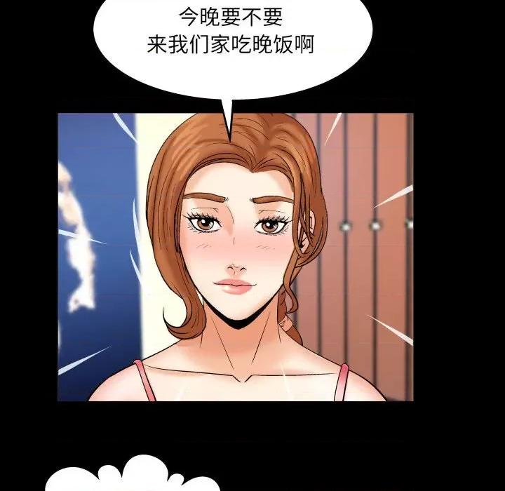 同个屋檐下 与婶婶的秘密-第 92 话 第44页
