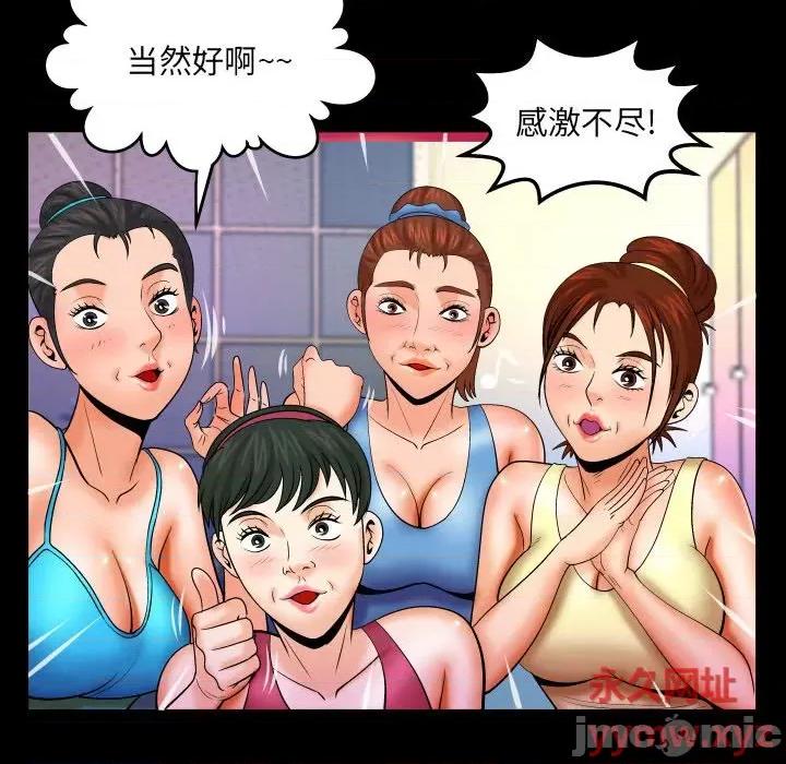 同个屋檐下 与婶婶的秘密-第 92 话 第45页