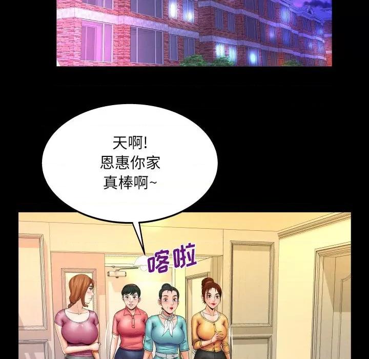 同个屋檐下 与婶婶的秘密-第 92 话 第47页