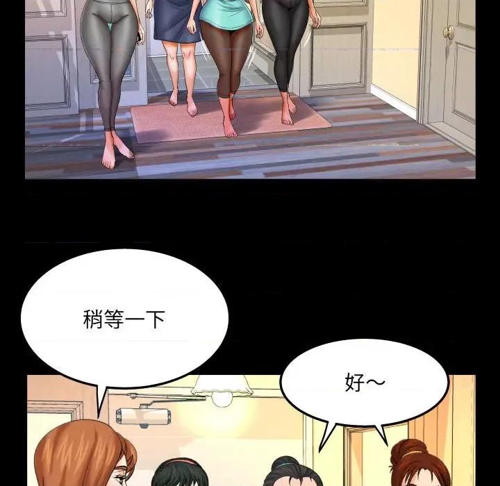 同个屋檐下 与婶婶的秘密-第 92 话 第48页