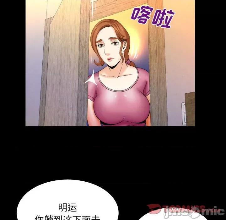 同个屋檐下 与婶婶的秘密-第 92 话 第50页