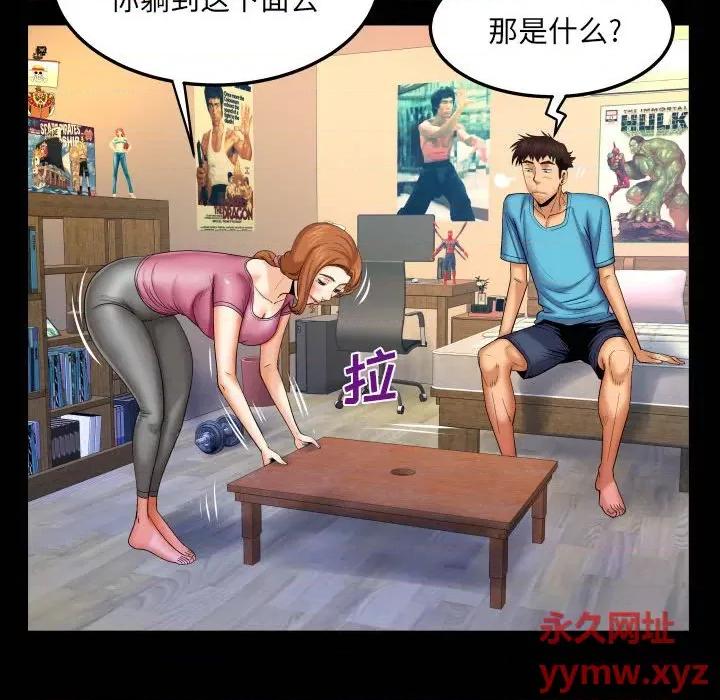 同个屋檐下 与婶婶的秘密-第 92 话 第51页